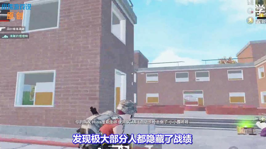 刺激战场：为什么排行榜上的玩家都隐藏战绩？1张图片揭露了真相