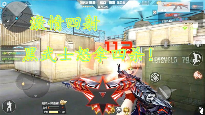 CF手游：黑武士团队赛小拿四杀，画质改进这才是黑武士正真的样子