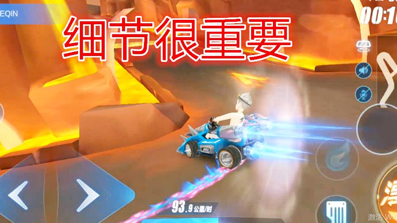 QQ飞车手游：侏罗纪公园1分30秒跑法解析