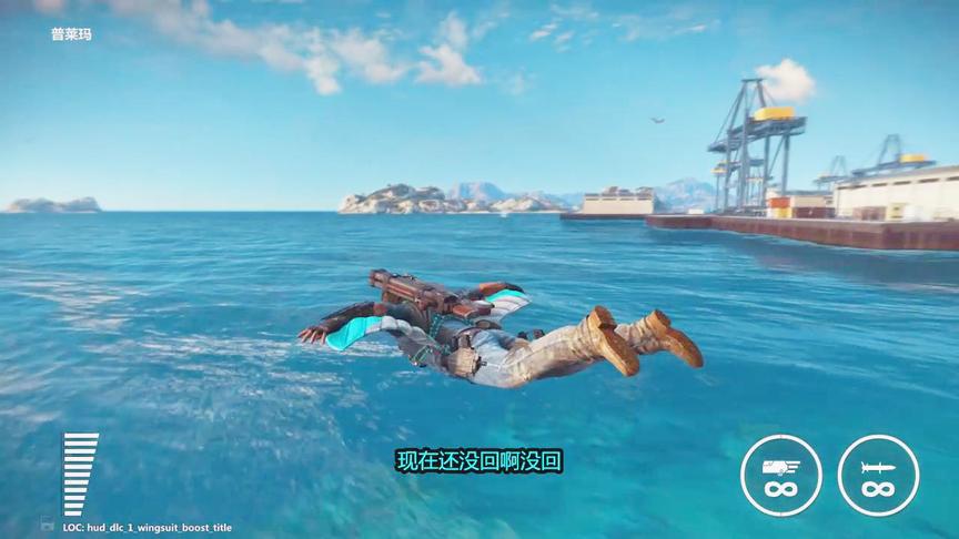 小林热游解说：利用滑翔翼贴着海面飞行