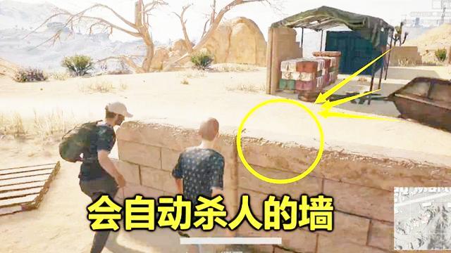 绝地求生：会自动杀人的墙，只要连翻99次，就能成功吃鸡