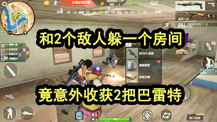CF生存特训：快递包截获“两把巴雷特”，千米之外，杀人于无形！