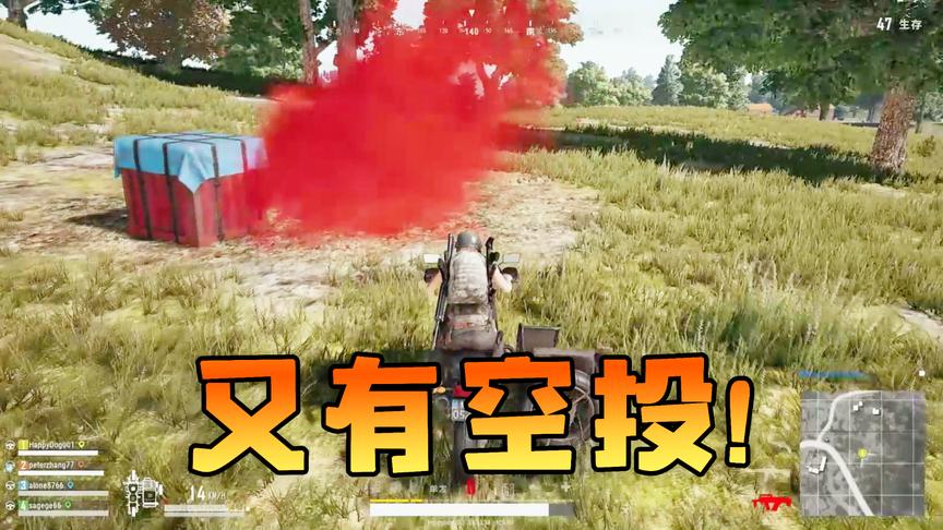 吴宝宝玩绝地求生又捡到空投 这下他发了 结果没多久就送了快递