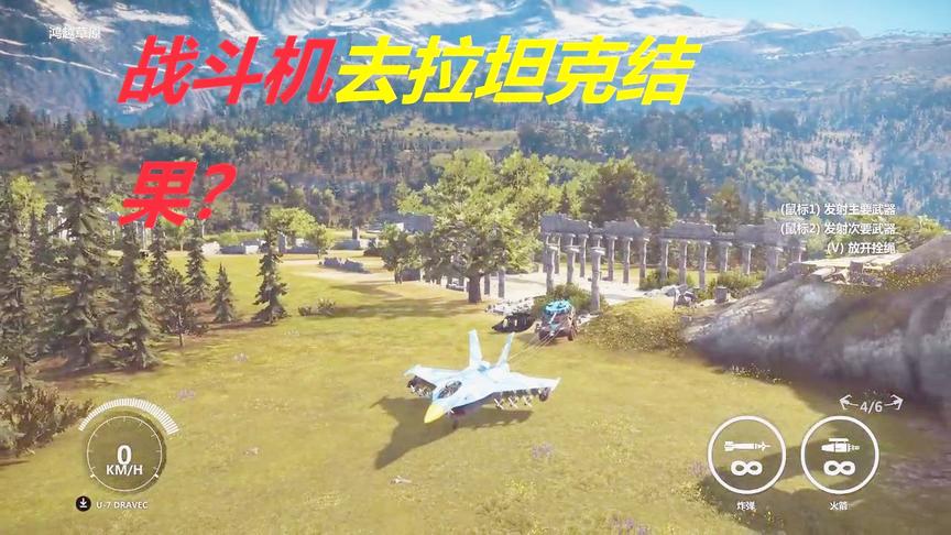 小林解说：当使用天煞战斗机能不能拉动一台几十吨的坦克
