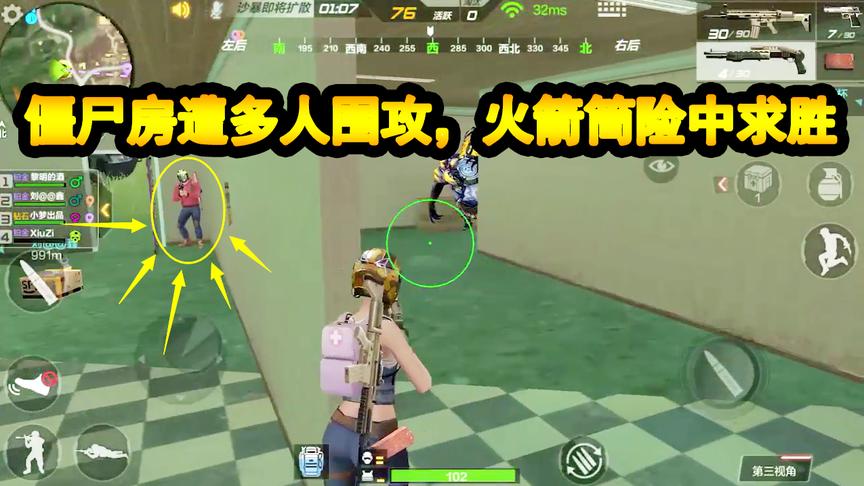 CF生存特训：僵尸房遭多人围攻，火箭筒+大喷子，险中求胜！