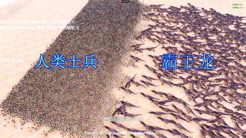 10000人类士兵大战霸王龙，霸王龙：我终于可以吃饱了