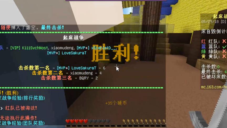 小橙子姐姐我的世界《梦幻极速起床战争》：勇猛无敌快速胜利！