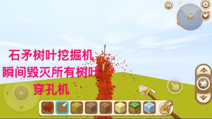 迷你世界：教你制作“石矛树叶挖掘机”瞬间毁灭所有树叶 穿孔机
