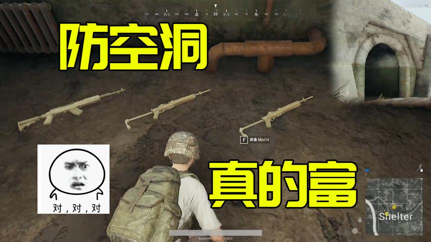 绝地求生：防空洞必刷98K吗？居然在这里找到了两把