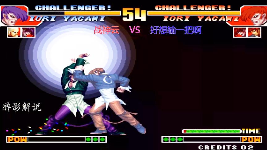 拳皇97屠蛇版：两个暴走八神互撕，看谁的速度更快