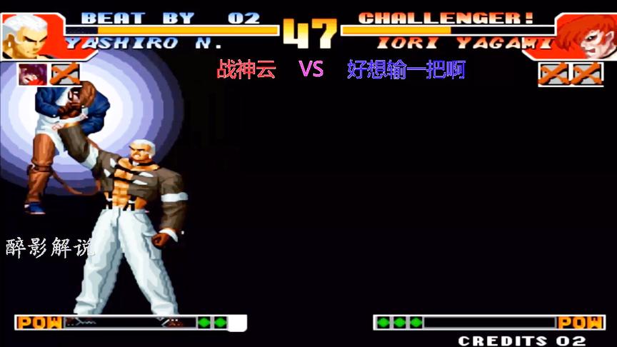 拳皇97屠蛇版：七枷社连续的大招抓摔，暴走八神显得很无奈