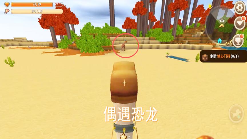 迷你世界73：我遇见一个像是恐龙的动物，我要怎么才能驯服呢