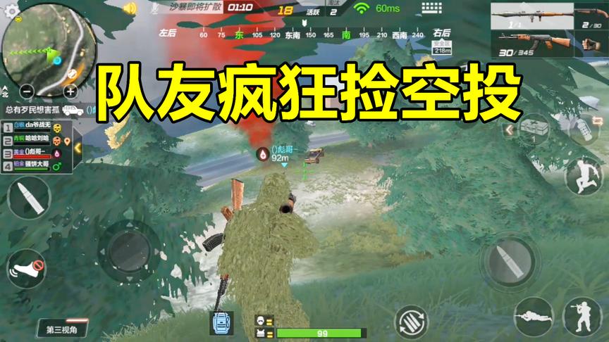 CF生存特训：队友捡空投几近疯狂，决赛圈看玩家厮杀真刺激