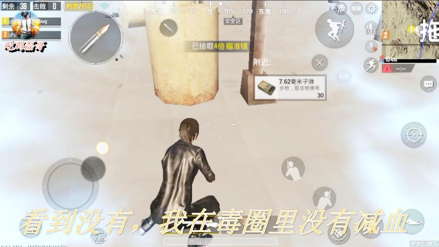 刺激战场：毒圈无敌bug，在毒圈减装备不会减血，赶紧来学习