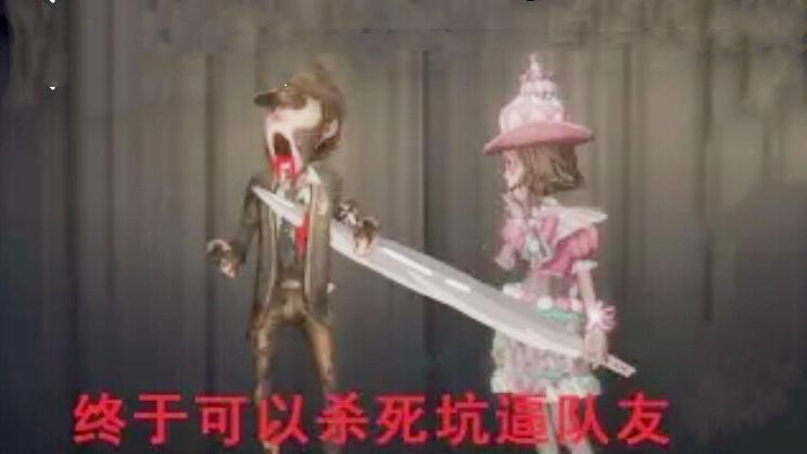 第五人格：遇到坑逼队友怎么办！还好遇上了“佛系屠夫”送我走