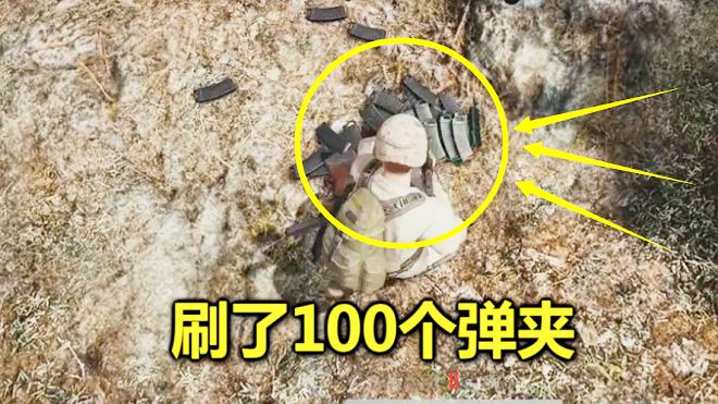 绝地求生：一个会刷装备的玩家，遇到他，都不需要搜弹夹了