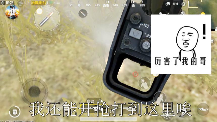 刺激战场：倍镜bug，隔着几千米都能打到，就问你怕不怕
