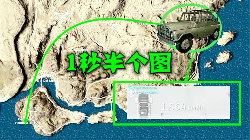 绝地求生：玩了3000场游戏，才悟出这个套路，汽车1秒提速两千码