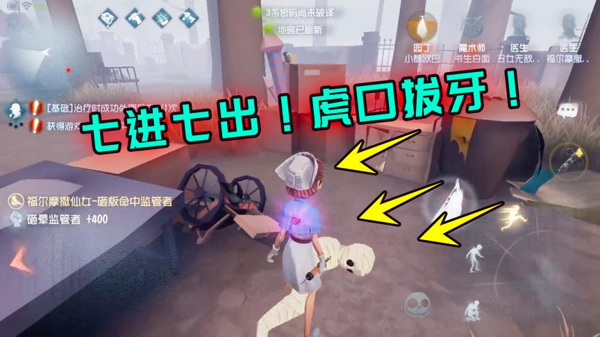 第五人格：萌新旬猫脱胎换骨，当着蜘蛛的面多次救下队友！