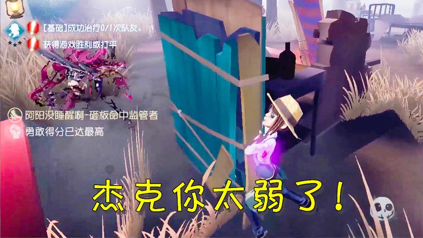 第五人格：杰克因花心被园丁甩？背后还有另一个原因！