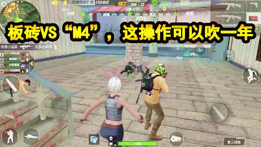 CF生存特训：命悬一线，“板砖”VS“M4”，这操作可以吹一年