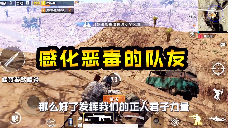 刺激战场：一身装备引起队友嫉妒，一心要把我炸死，采用君子做法