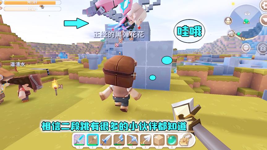 迷你世界：我以为最多往上跳两格，原来还有三段跳、四段跳