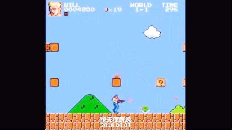 马里奥这次招募到了新手下魂斗罗，让他帮忙完成闯关任务