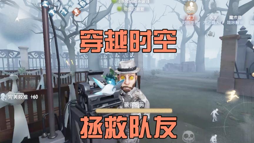 第五人格：如果这个游戏可以穿越时空究竟会发生什么？