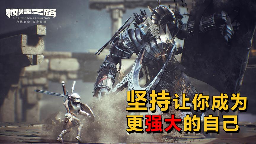 一个BOSS打了81次，这款国产游戏还是有点难度的！