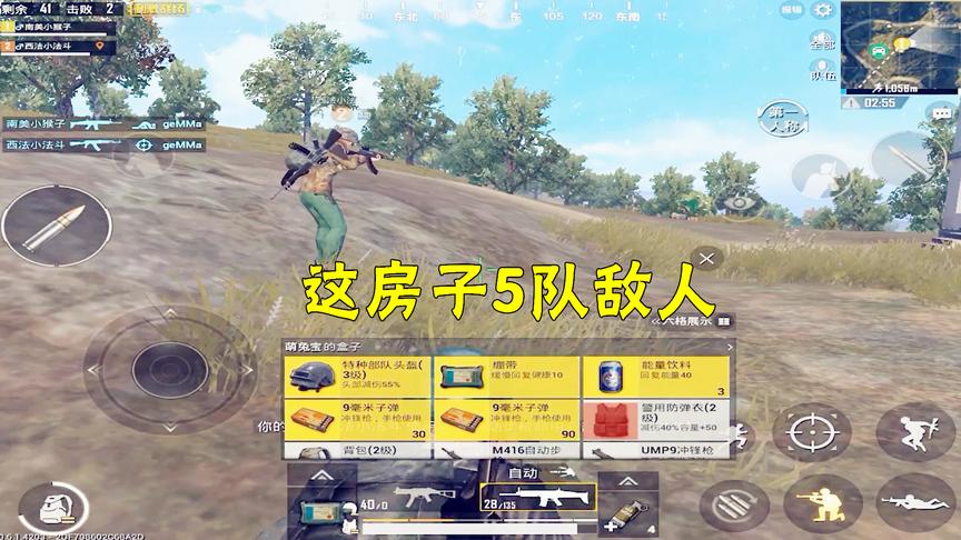 刺激战场：这个不起眼的房子，来了五队敌人，场面有点混乱