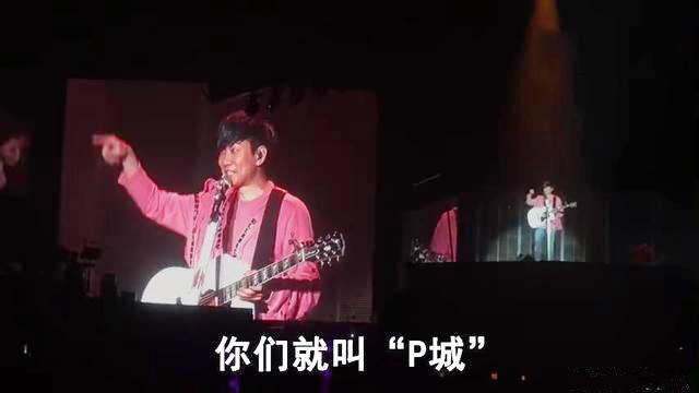 《绝地求生》史上最狂热吃鸡粉：林俊杰上线！演唱会也玩起了吃鸡