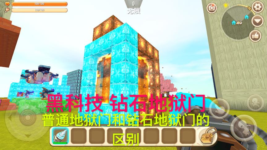 迷你世界：黑科技“钻石地狱门”和普通地狱门的区别，钻石地狱！