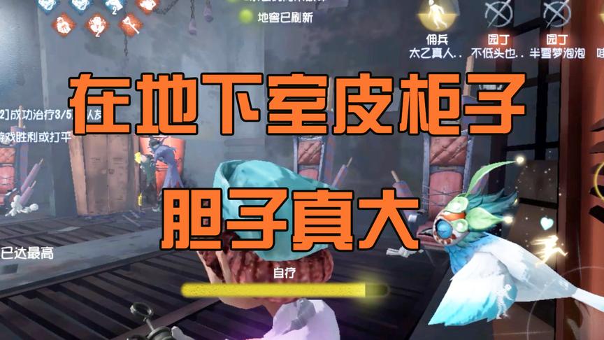 第五人格：佣兵在地下室和杰克玩躲柜子，医生目睹一切很无奈！