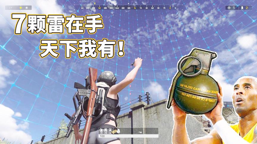 无限法则：决赛圈拿着7个手雷，一枪没打就注定了要吃鸡！