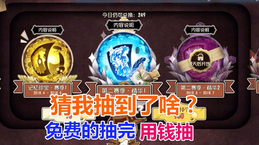 第五人格：用泡面的钱抽祭祀限定皮肤，看到结果我就放心了
