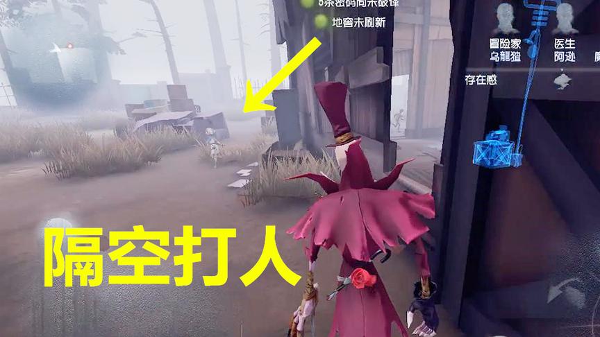 第五人格更新：杰克改成远程射手，隔空都能打到你，这怎么玩