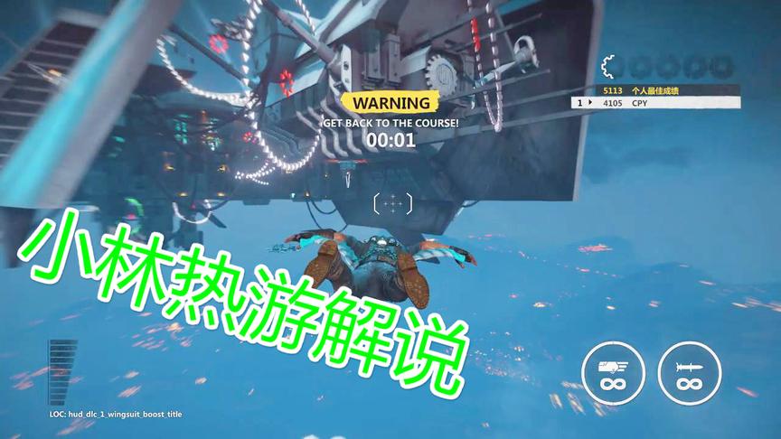 小林解说正当防卫：在空中飞船上开着滑翔翼秀一波真正的技术操作