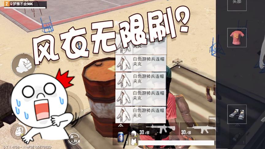 刺激战场：出生地抢手的风衣可以无限刷？知道真相的我眼泪掉下来