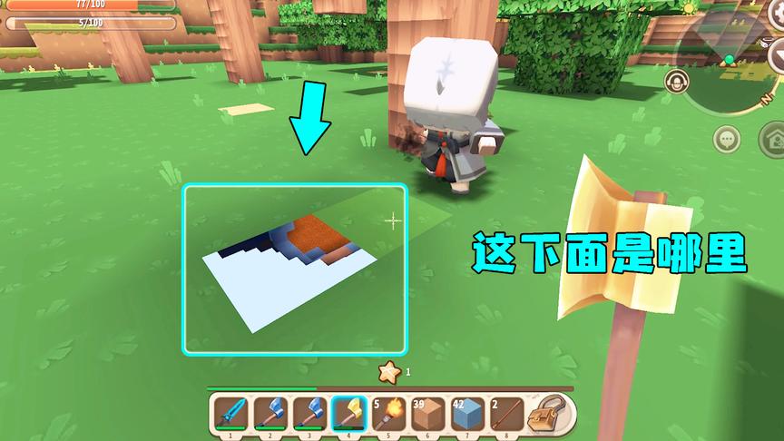 迷你世界：和小伙伴一起砍树，在树底下发现可以透视的方块