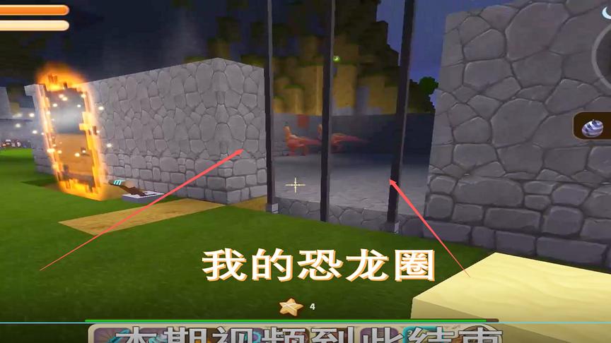 迷你世界99：我给迅猛龙修了一个龙圈，并给它们做了一个高大的门