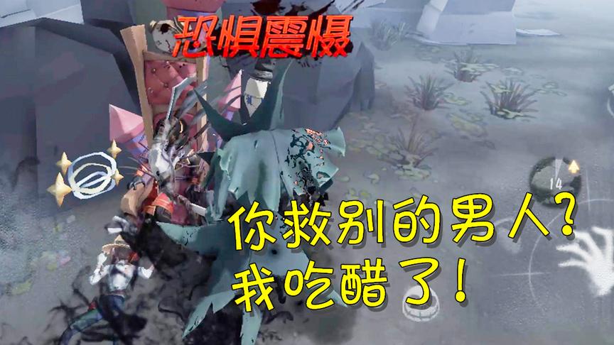 第五人格：杰克为何下毒手把园丁打倒在地？因为她救别的男人！