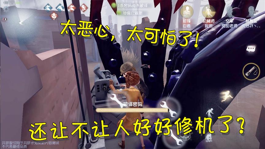 第五人格：触手怪出来非机皇还敢修机？瞬间长出5只触手吓死你！