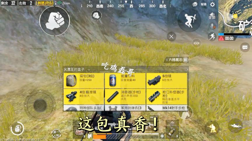 刺激战场：护甲无限耐久bug，无论怎么打都不会减耐久，快来学习