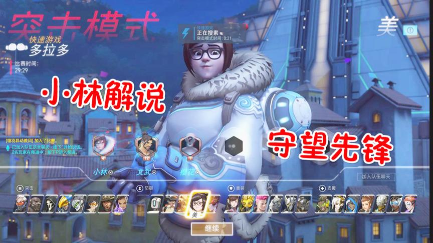 守望先锋周年庆：刚出来的新英雄美胖乎乎的好可爱