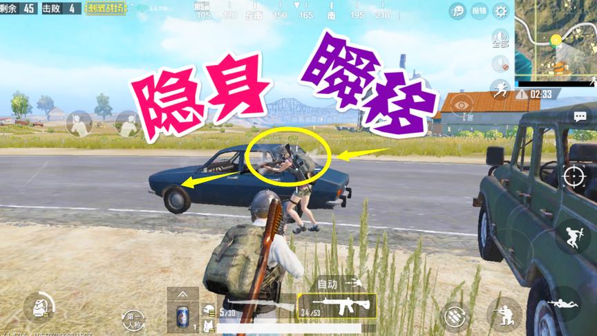 刺激战场：隐身瞬移新技能！爆头穿墙什么的弱爆了