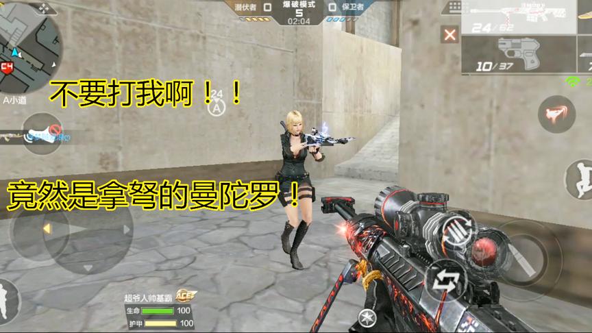 CF手游：《日常排位记》什么都不怕，就怕被曼陀罗的手雷炸