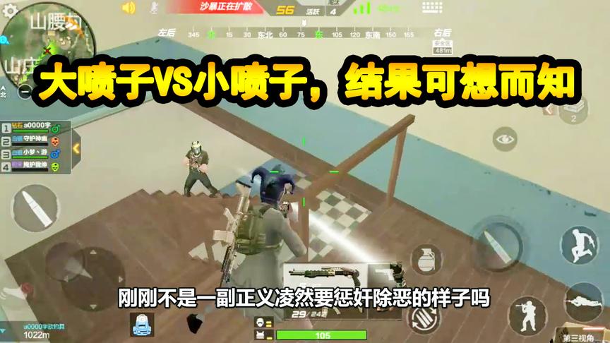 CF生存特训：“大喷子”VS“小喷子”，胜负竟毫无悬念！