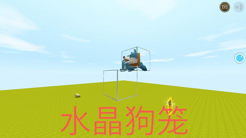 迷你世界：打造天空水晶狗笼教学，再也不怕狗狗随地大小便了！