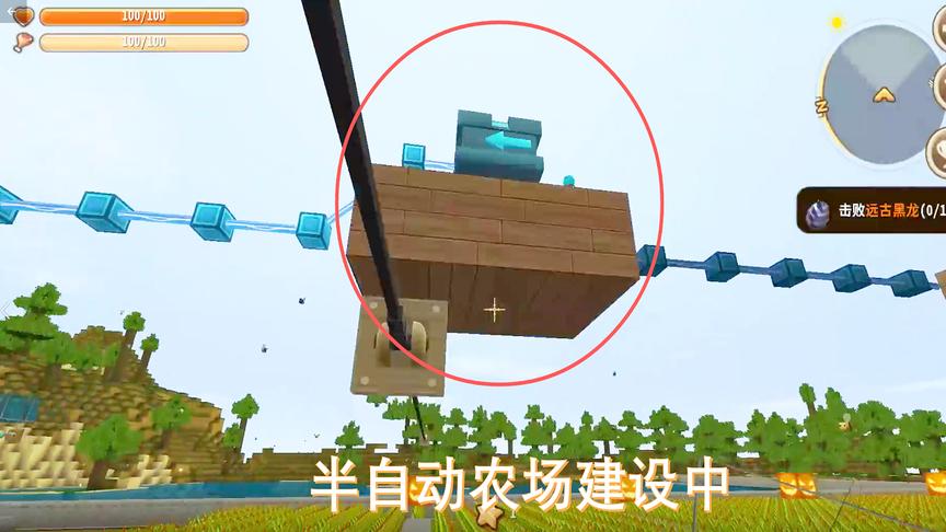 迷你世界108：半自动农场真是个大工程，看来我要好好动一下脑筋